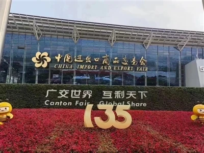 Successfully Participated in The 135Th Canton Fair